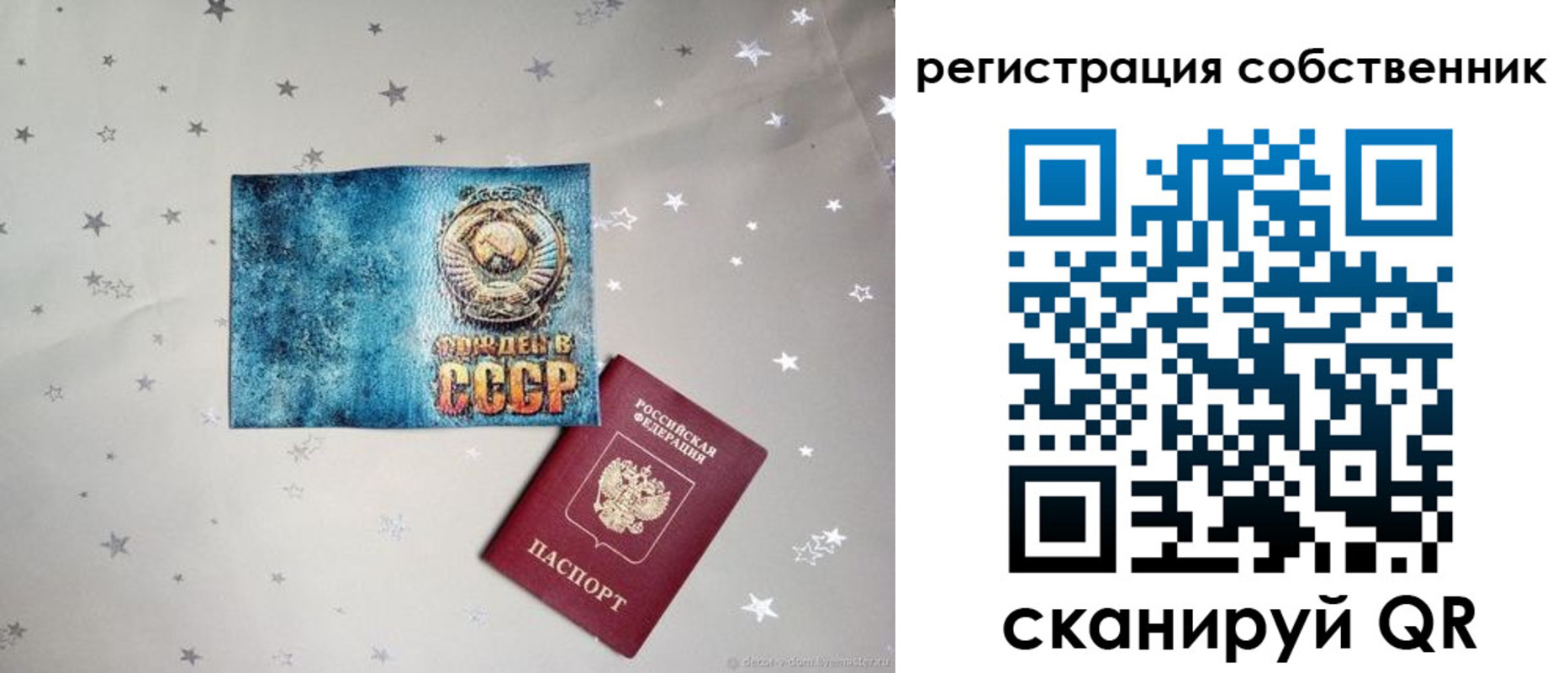 прописка 2025 в Улан-Удэ