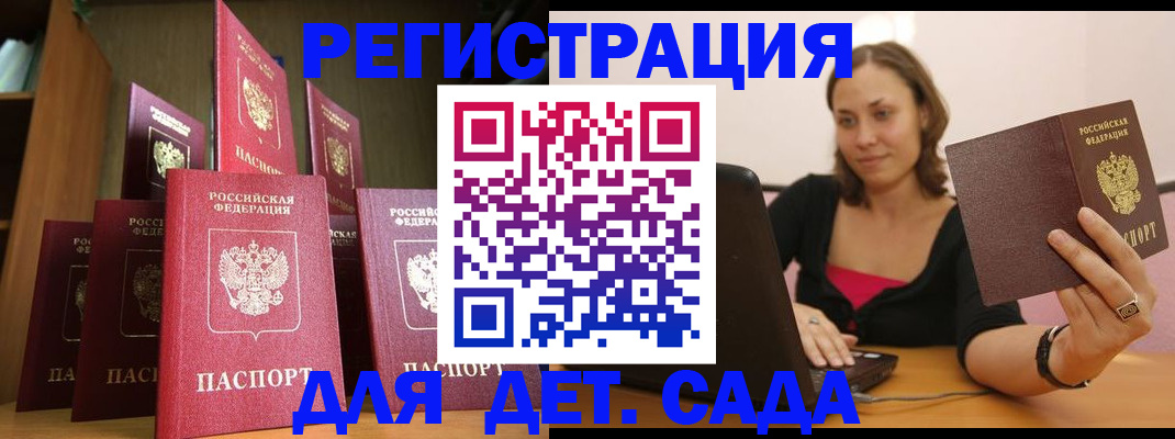 временная регистрация недорого в Улан-Удэ