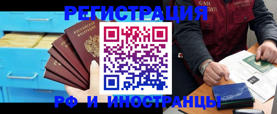 регистрация в Улан-Удэ